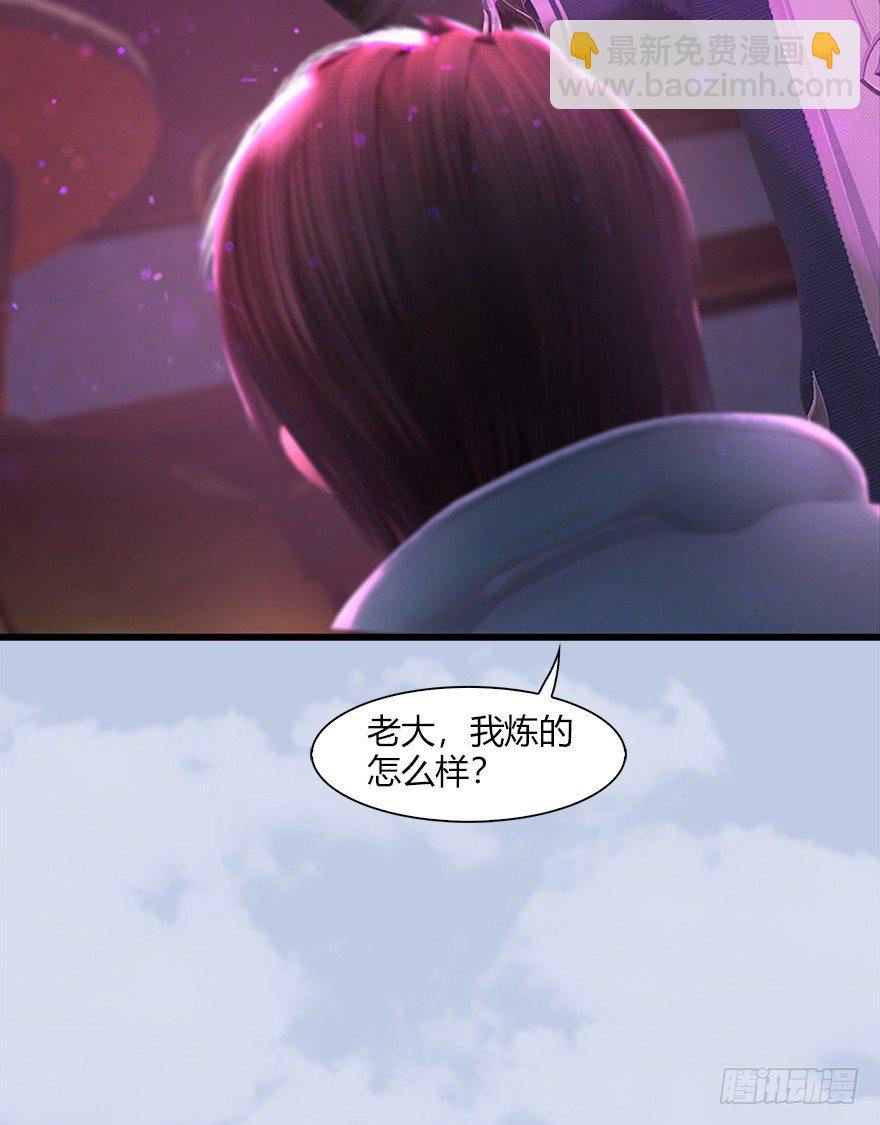 🍼堕玄师 044 猫耳？不存在的！ 第21页