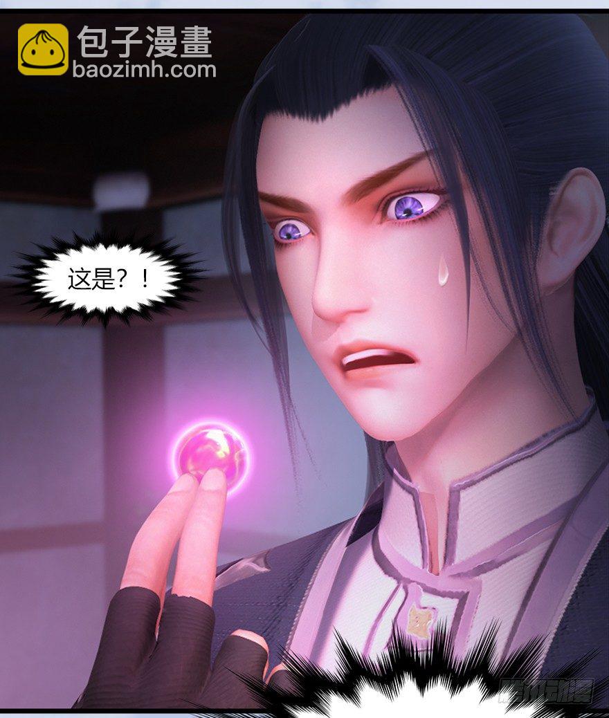 🍼堕玄师 044 猫耳？不存在的！ 第22页
