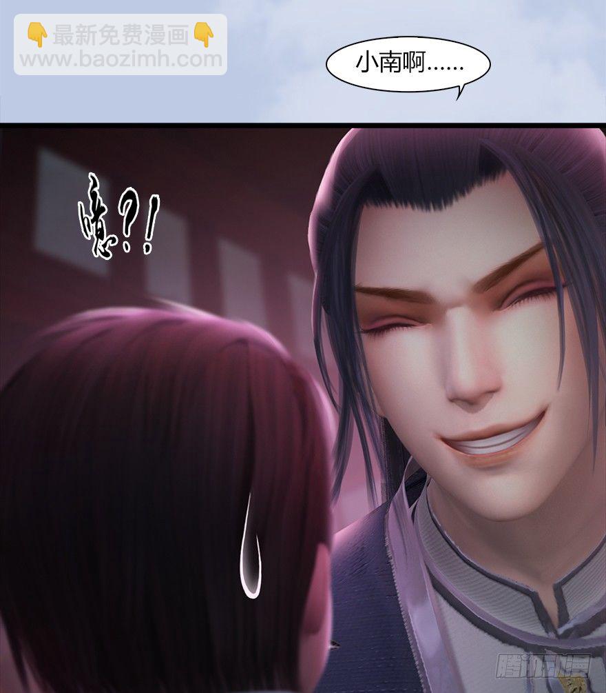 🍼堕玄师 044 猫耳？不存在的！ 第25页