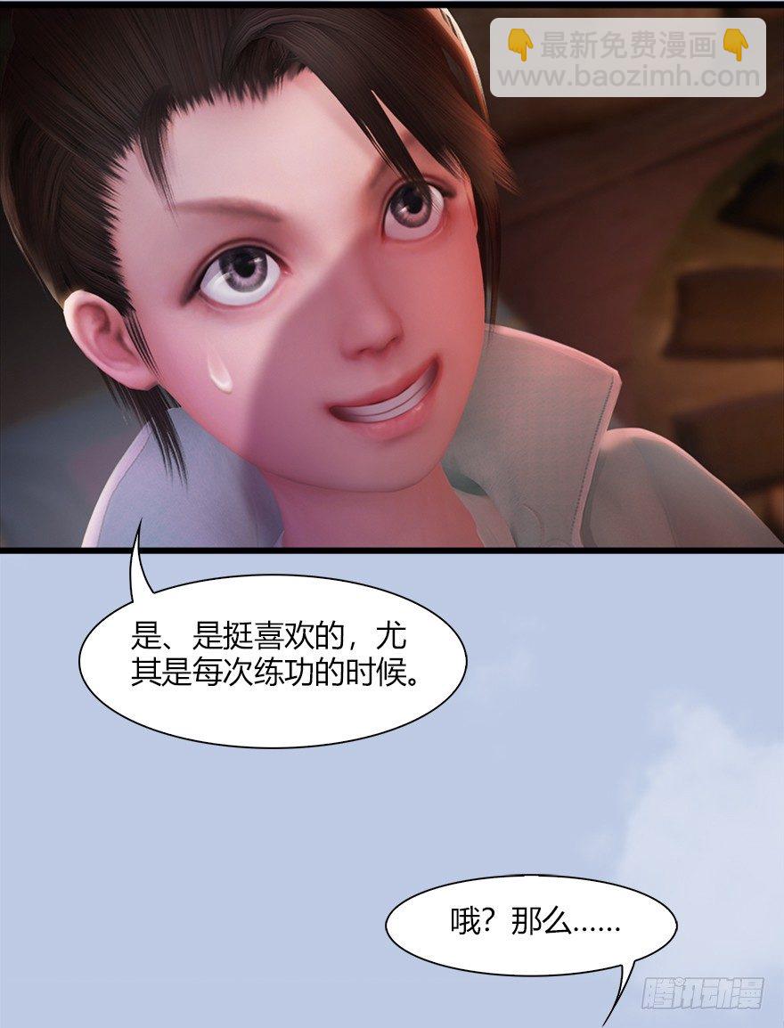 🍼堕玄师 044 猫耳？不存在的！ 第27页