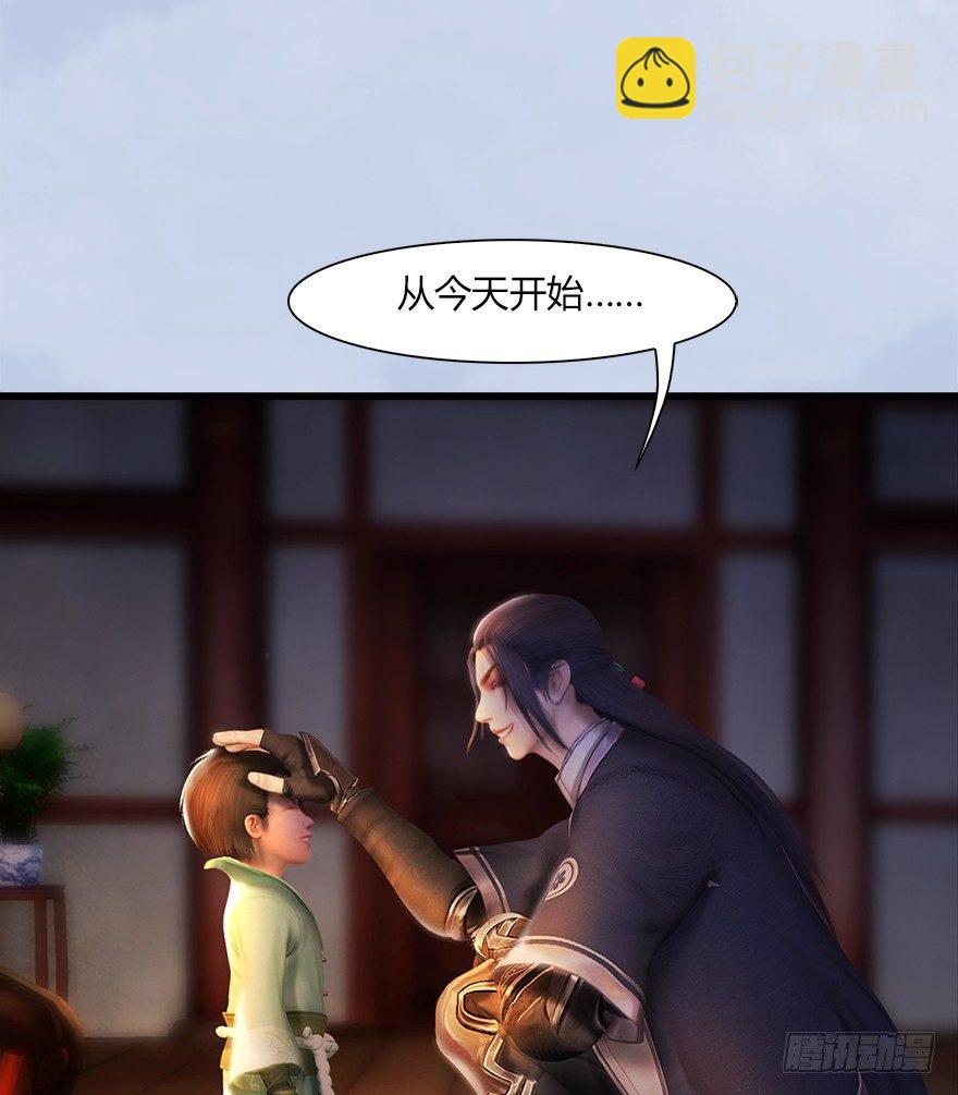🍼堕玄师 044 猫耳？不存在的！ 第29页