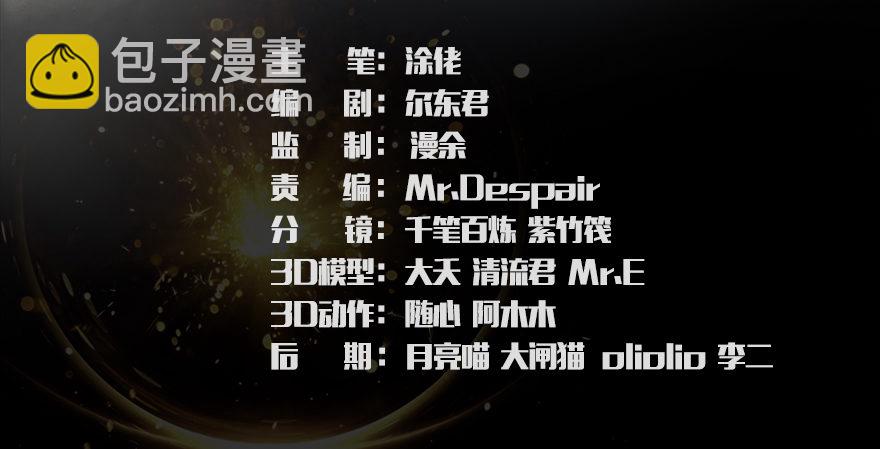 🍼堕玄师 044 猫耳？不存在的！ 第3页