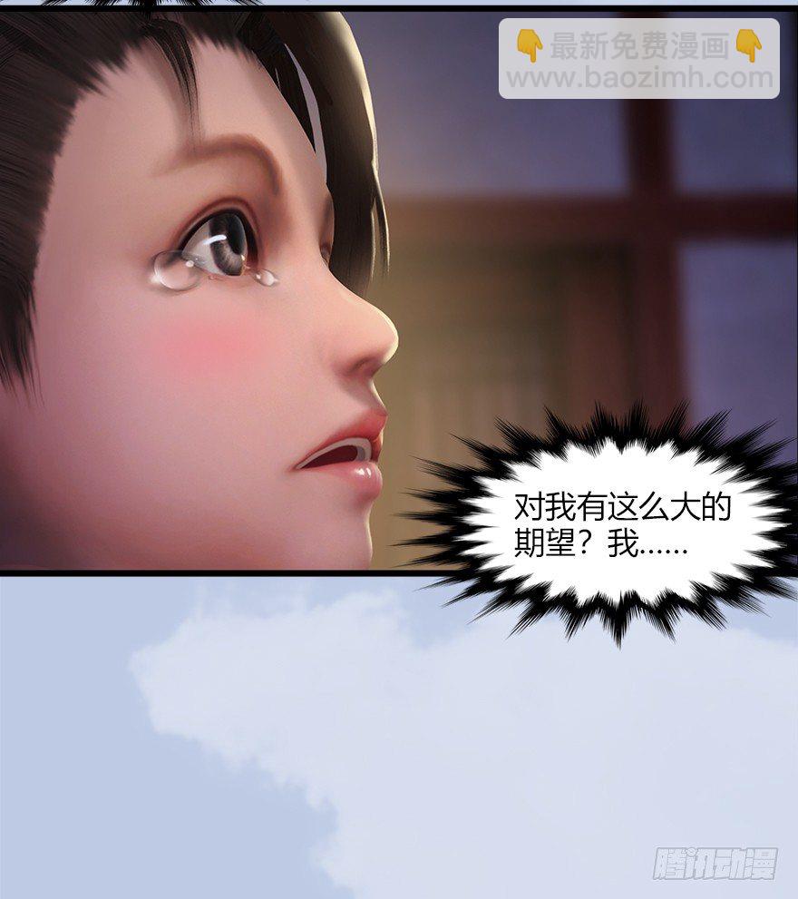 🍼堕玄师 044 猫耳？不存在的！ 第31页