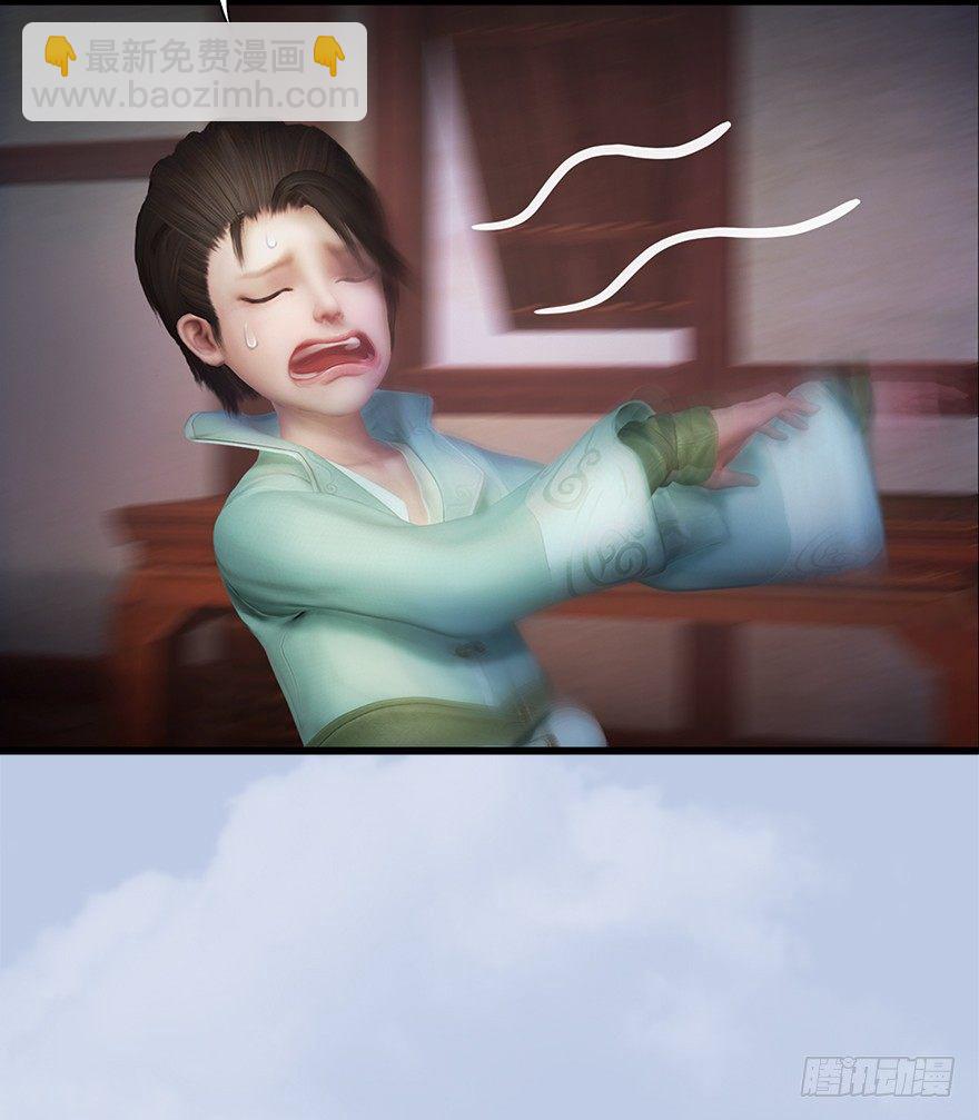 🍼堕玄师 044 猫耳？不存在的！ 第36页