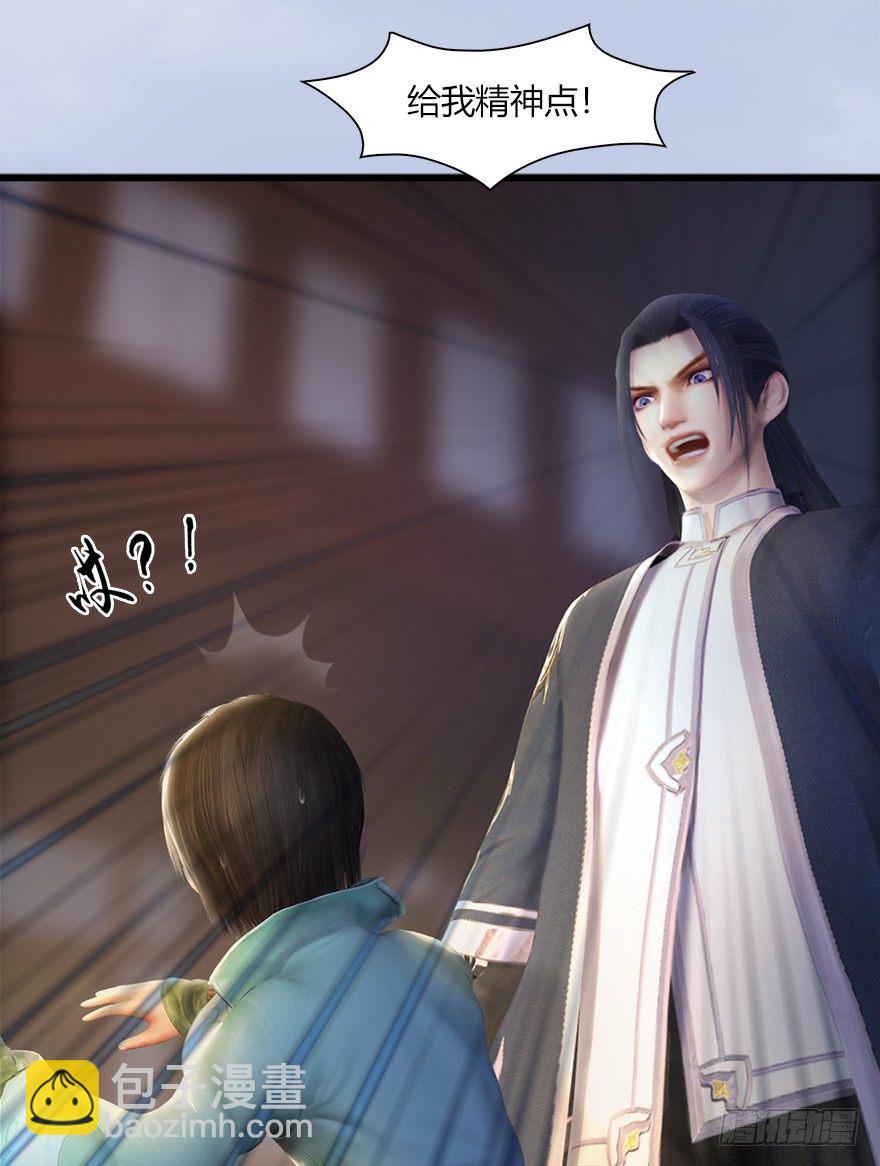 🍼堕玄师 044 猫耳？不存在的！ 第37页
