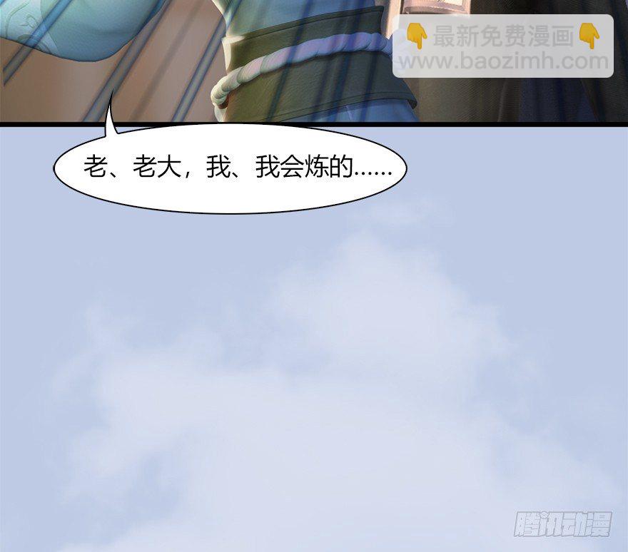 🍼堕玄师 044 猫耳？不存在的！ 第38页