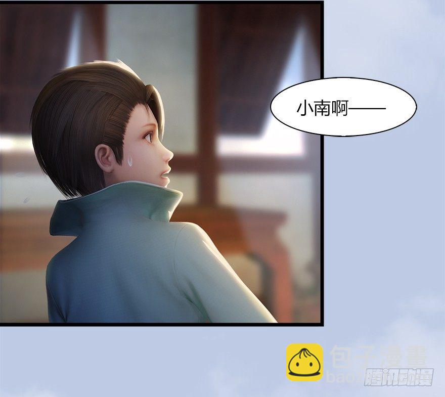 🍼堕玄师 044 猫耳？不存在的！ 第39页