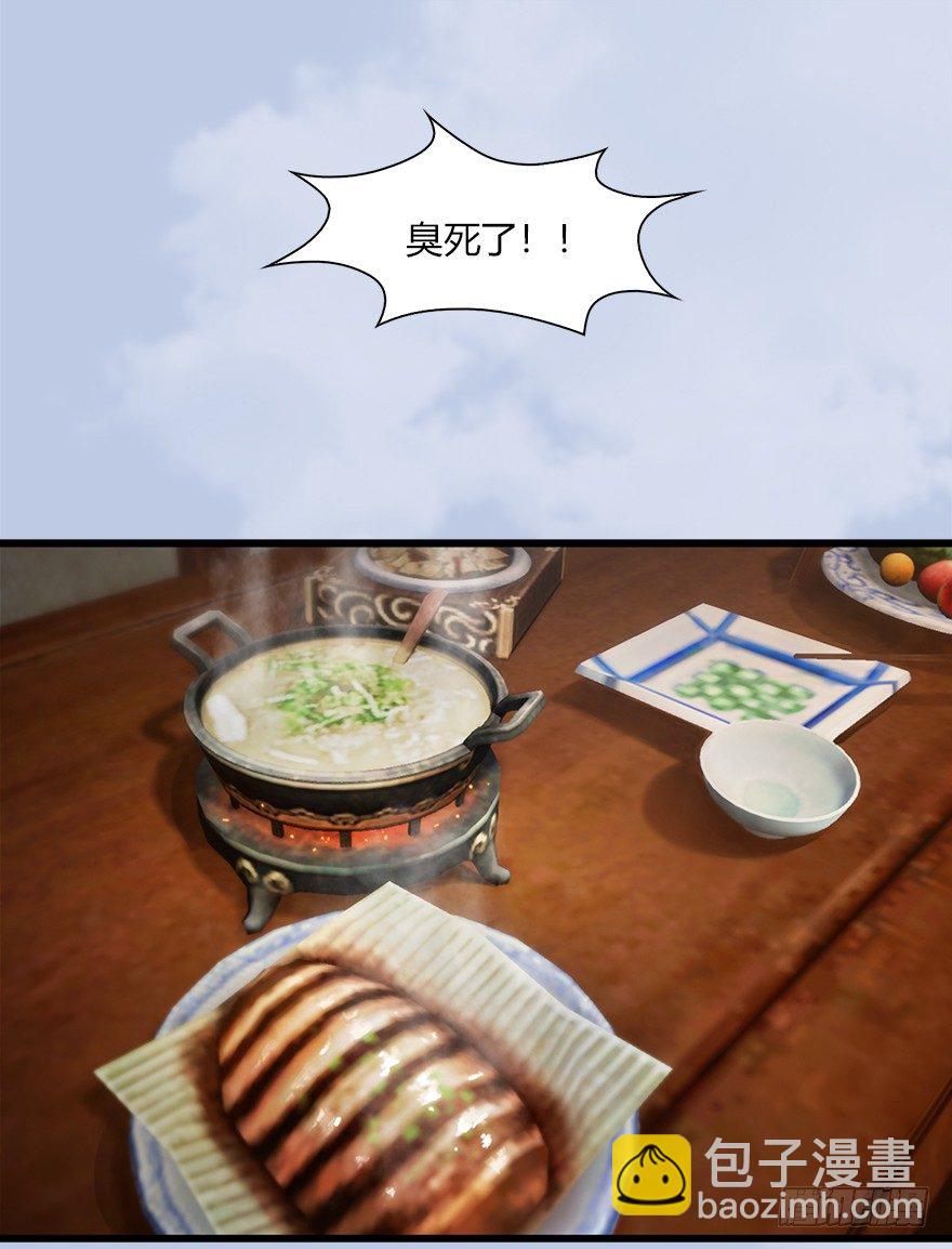 🍼堕玄师 044 猫耳？不存在的！ 第4页