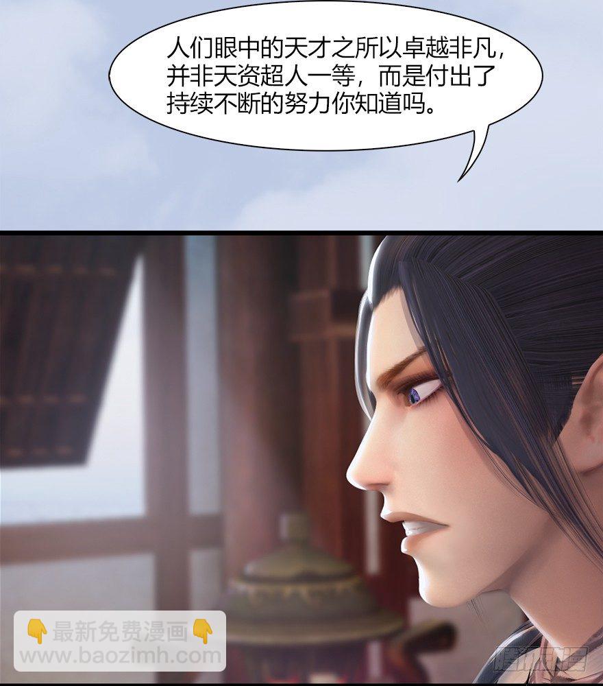 🍼堕玄师 044 猫耳？不存在的！ 第40页