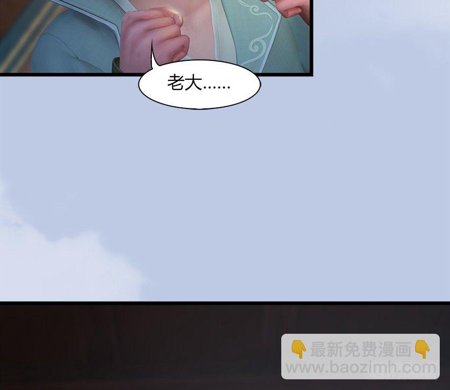 🍼堕玄师 044 猫耳？不存在的！ 第44页