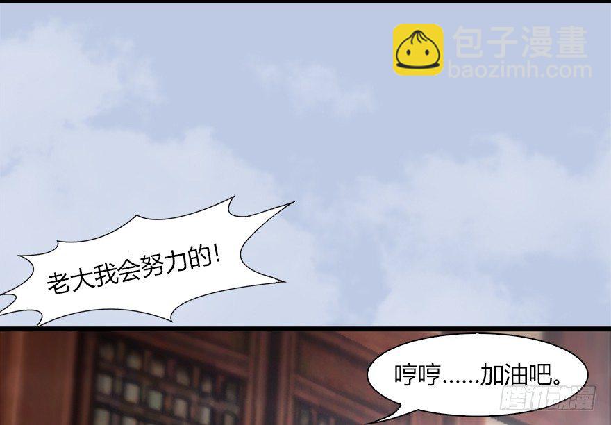 🍼堕玄师 044 猫耳？不存在的！ 第46页