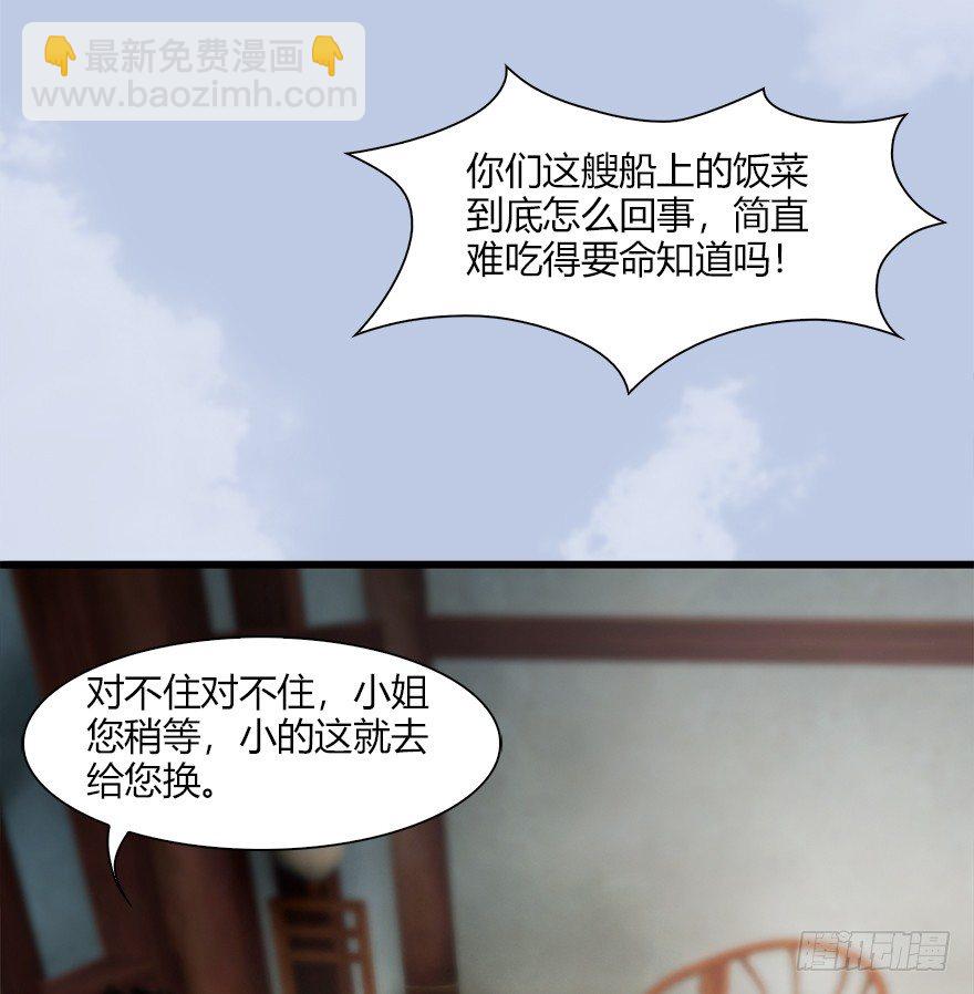 🍼堕玄师 044 猫耳？不存在的！ 第5页