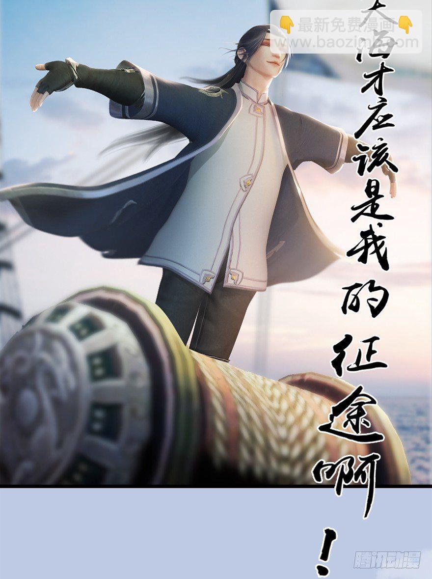 🍼堕玄师 044 猫耳？不存在的！ 第50页