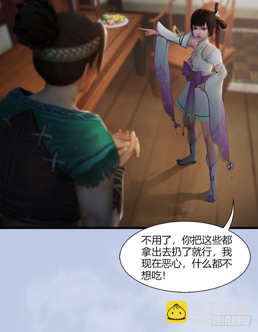 🍼堕玄师 044 猫耳？不存在的！ 第6页