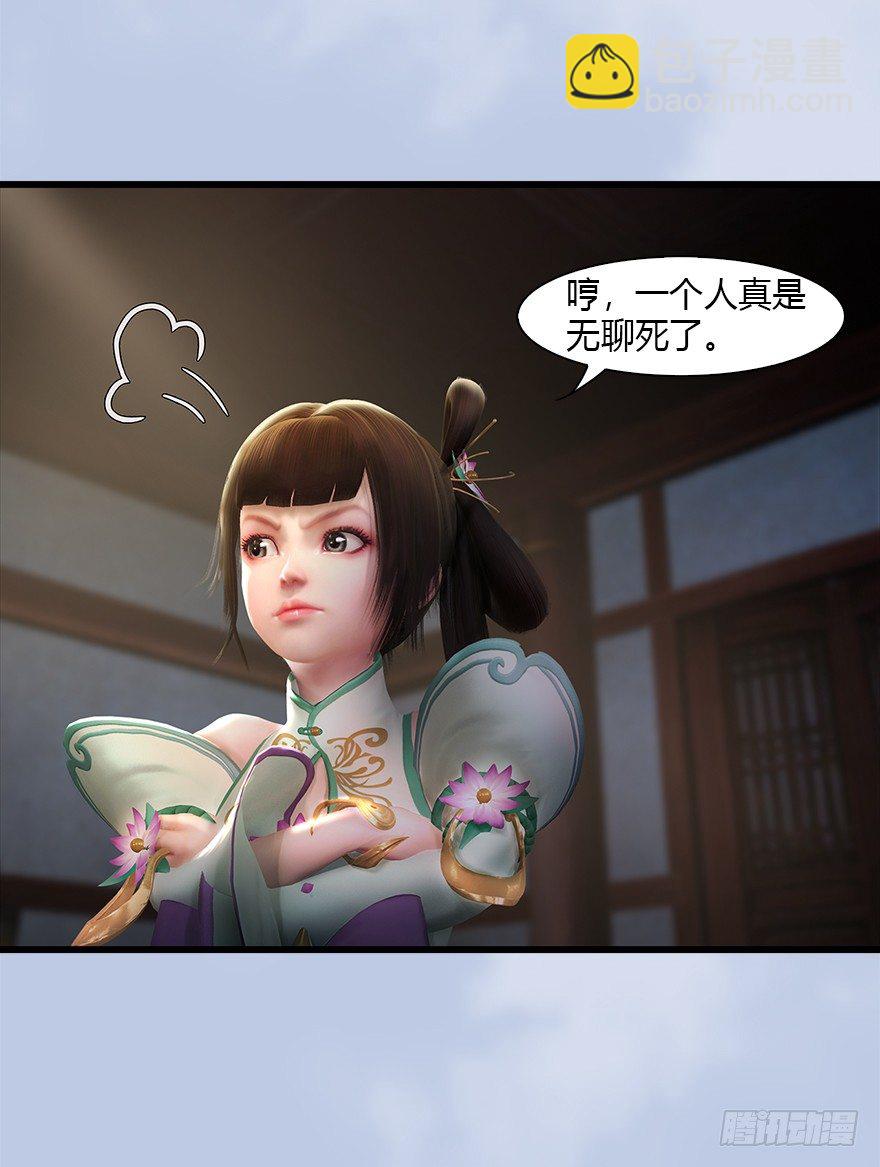 🍼堕玄师 044 猫耳？不存在的！ 第7页