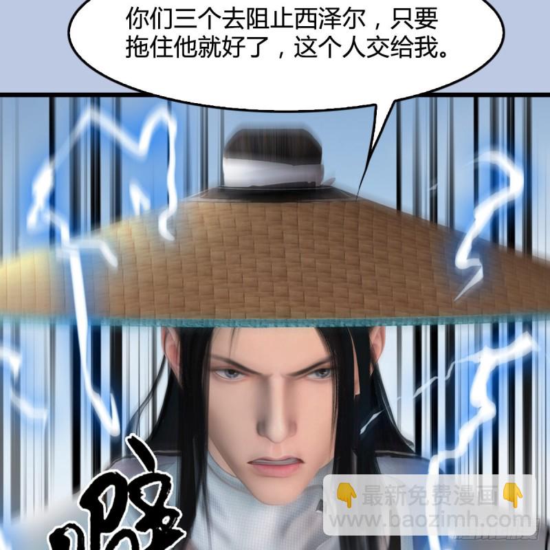 🍼堕玄师 第441话：未来大妹夫 第10页