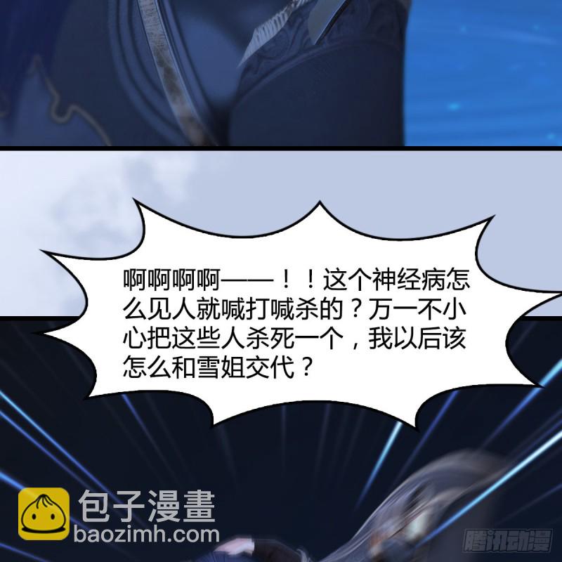 🍼堕玄师 第441话：未来大妹夫 第13页