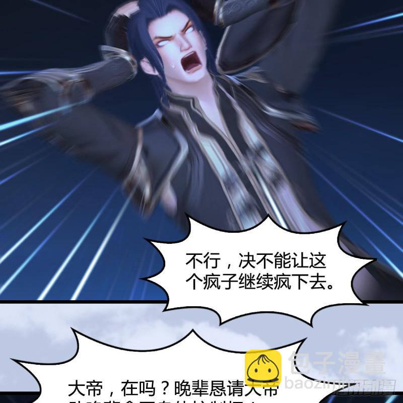 🍼堕玄师 第441话：未来大妹夫 第14页