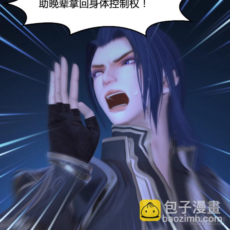 🍼堕玄师 第441话：未来大妹夫 第15页