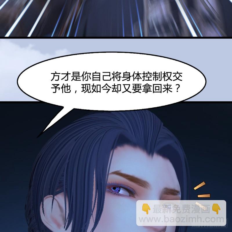 🍼堕玄师 第441话：未来大妹夫 第16页