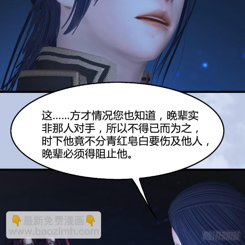 🍼堕玄师 第441话：未来大妹夫 第17页