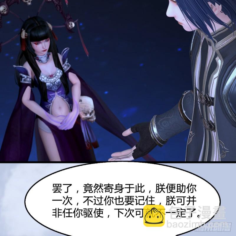 🍼堕玄师 第441话：未来大妹夫 第18页