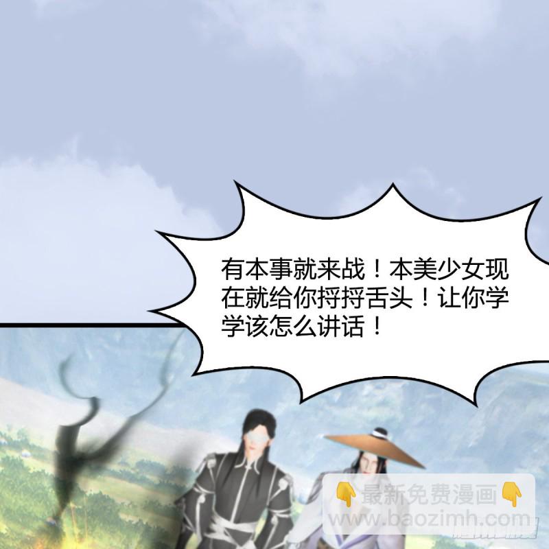 🍼堕玄师 第441话：未来大妹夫 第2页