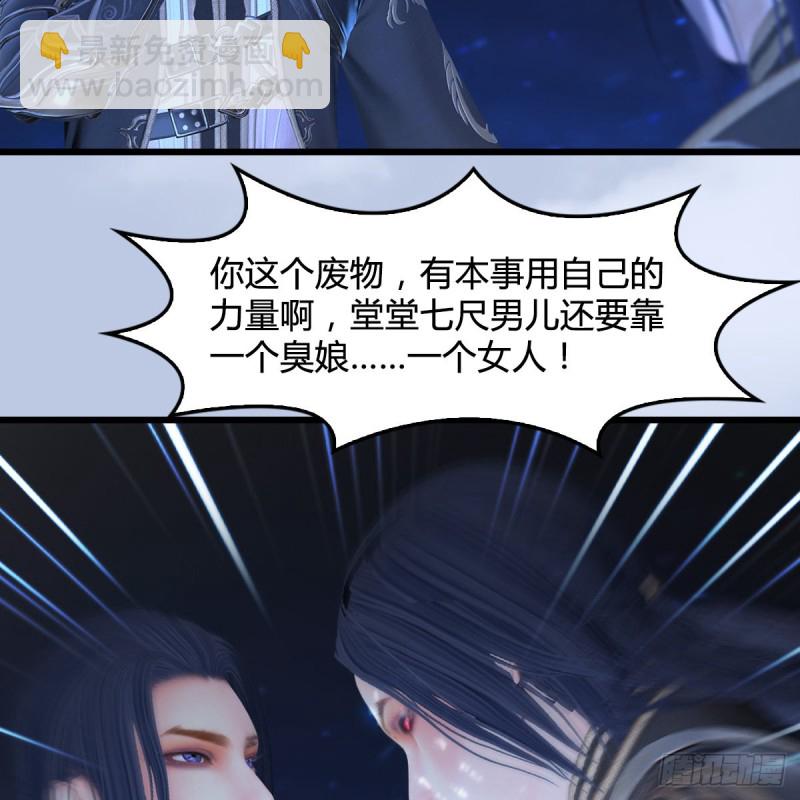 🍼堕玄师 第441话：未来大妹夫 第29页