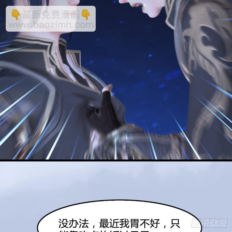 🍼堕玄师 第441话：未来大妹夫 第30页