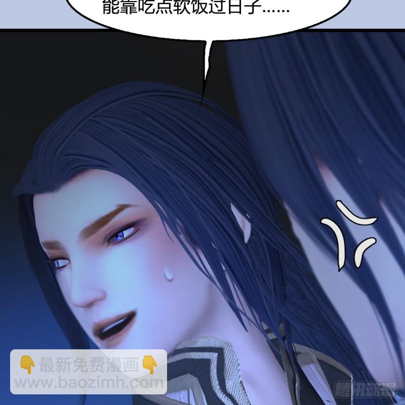 🍼堕玄师 第441话：未来大妹夫 第31页