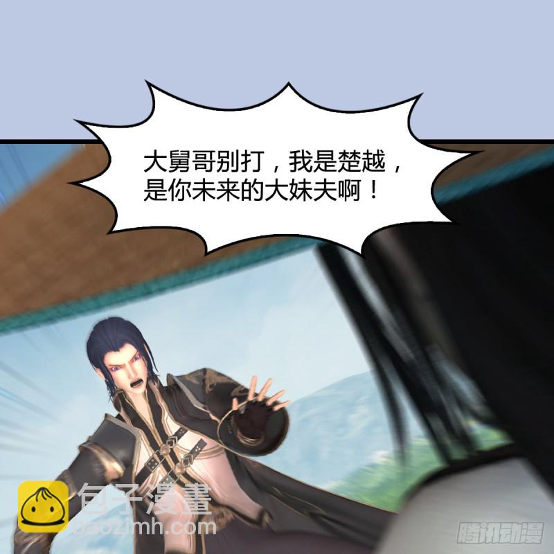 🍼堕玄师 第441话：未来大妹夫 第39页