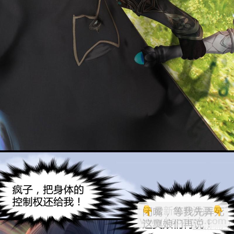 🍼堕玄师 第441话：未来大妹夫 第4页