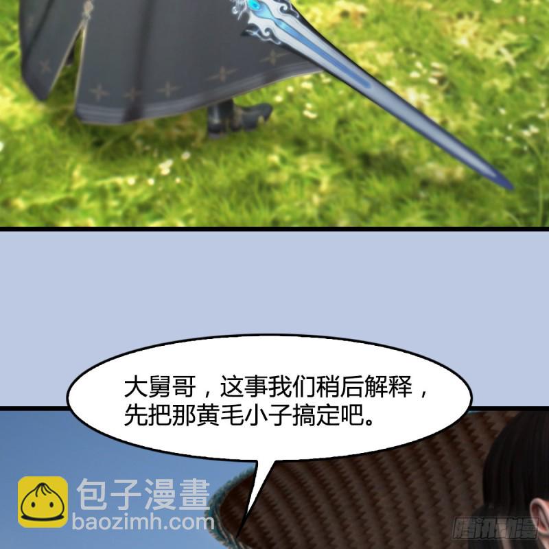 🍼堕玄师 第441话：未来大妹夫 第42页