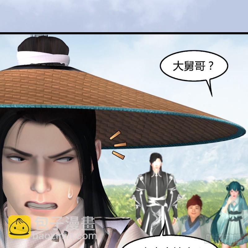 🍼堕玄师 第441话：未来大妹夫 第44页