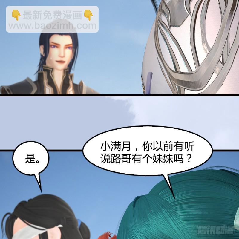 🍼堕玄师 第441话：未来大妹夫 第46页