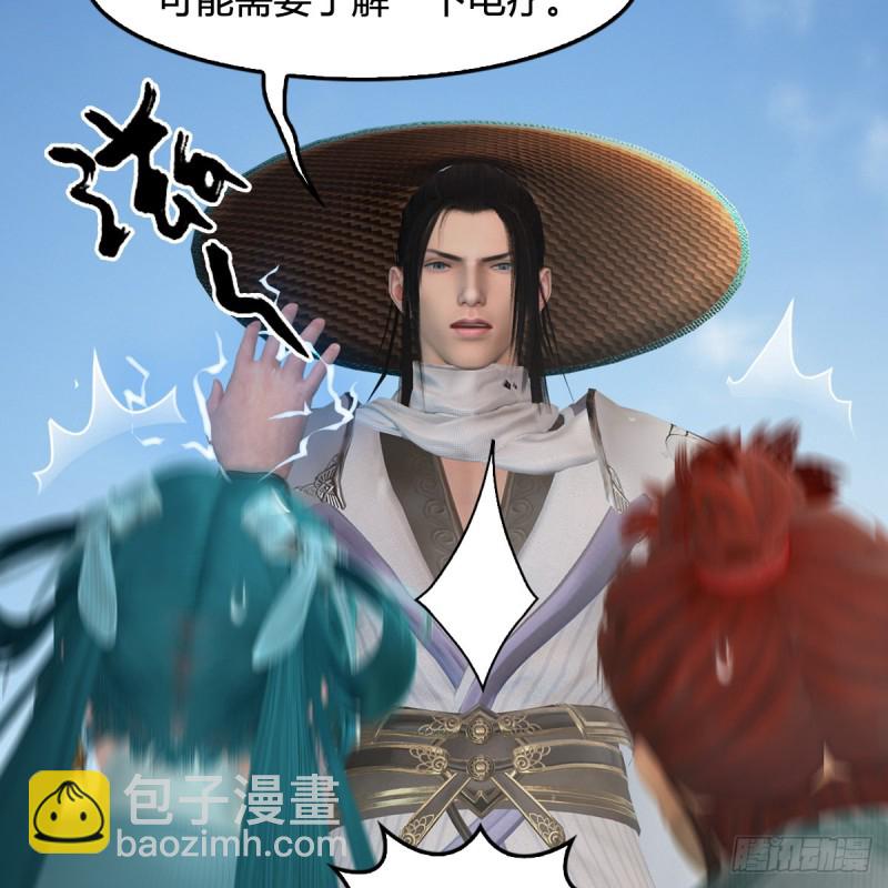 🍼堕玄师 第441话：未来大妹夫 第48页