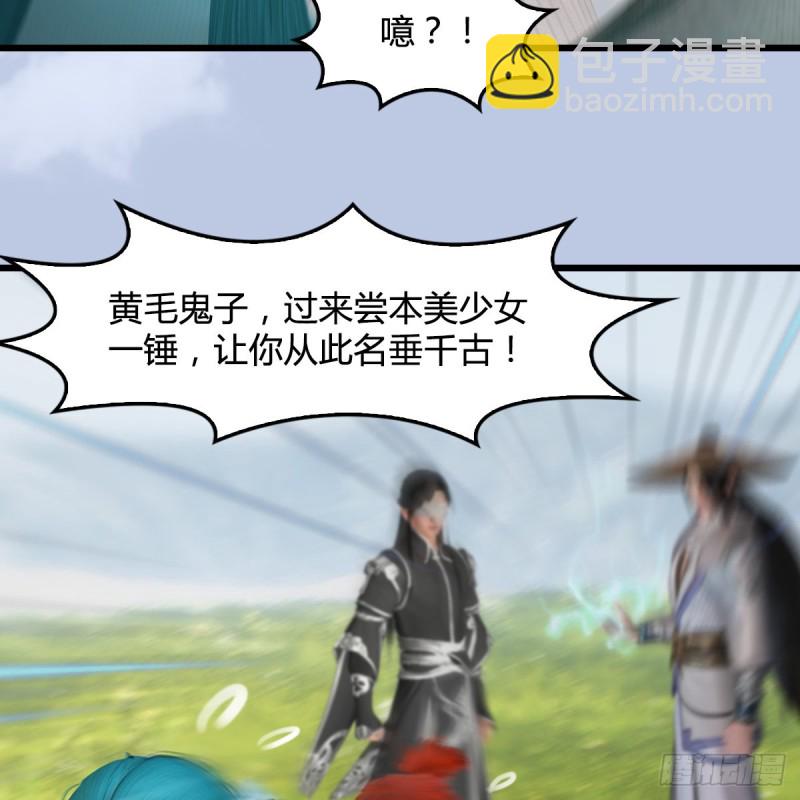 🍼堕玄师 第441话：未来大妹夫 第49页