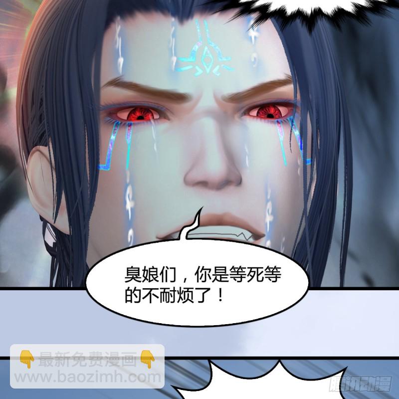 🍼堕玄师 第441话：未来大妹夫 第5页