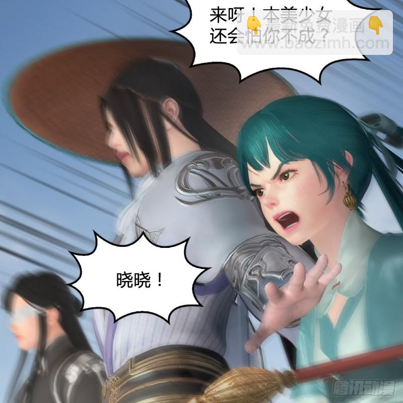 🍼堕玄师 第441话：未来大妹夫 第6页