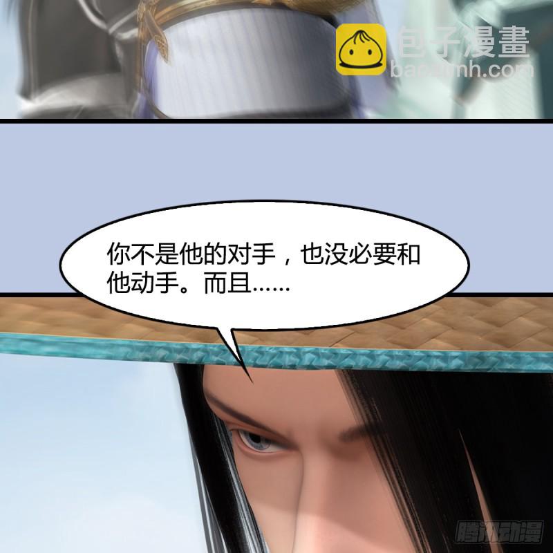🍼堕玄师 第441话：未来大妹夫 第7页