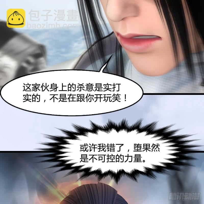 🍼堕玄师 第441话：未来大妹夫 第8页