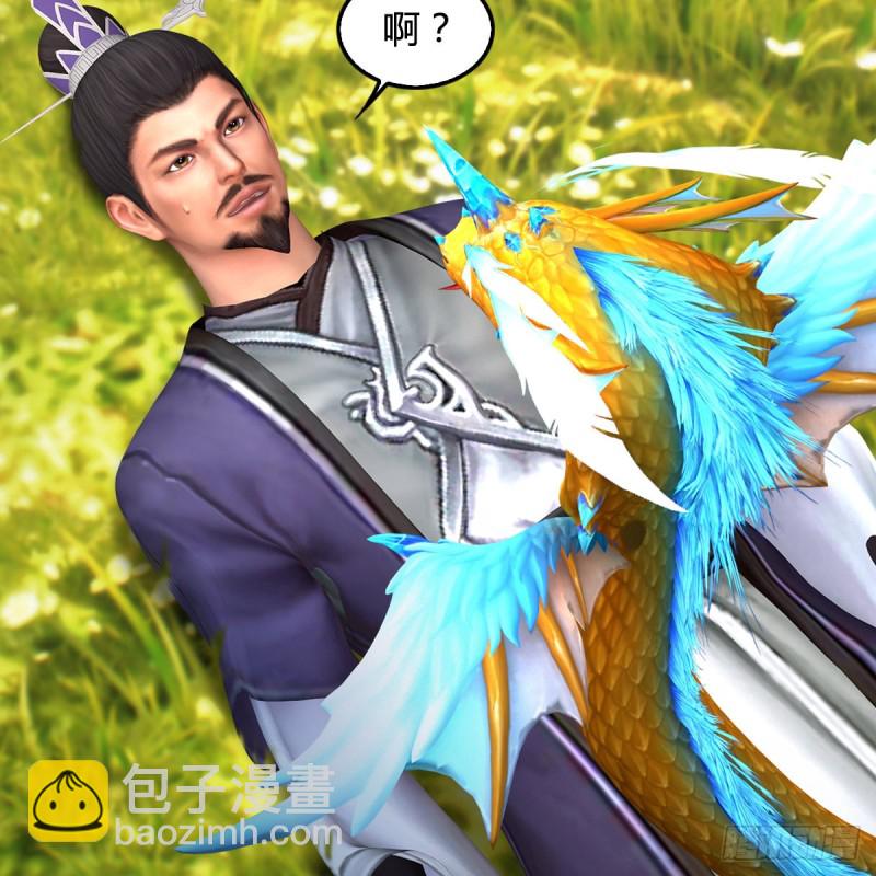 🍼堕玄师 第443话：摘星楼搞事情 第10页