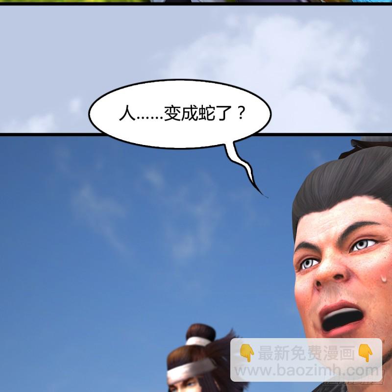 🍼堕玄师 第443话：摘星楼搞事情 第11页