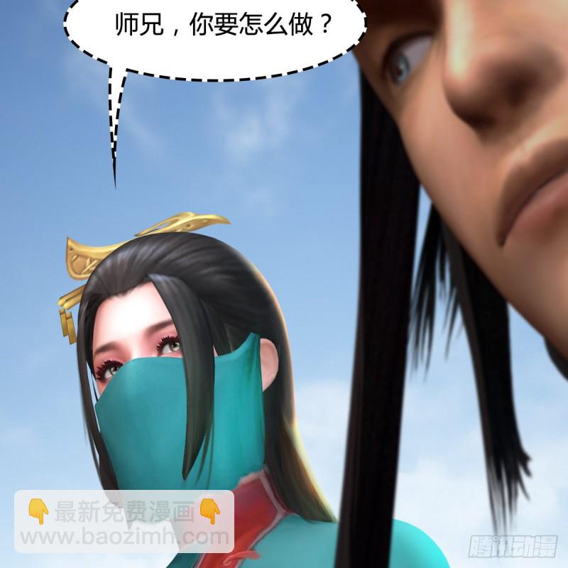 🍼堕玄师 第443话：摘星楼搞事情 第15页