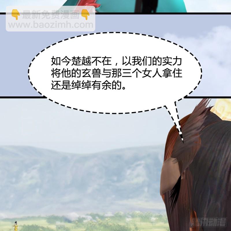🍼堕玄师 第443话：摘星楼搞事情 第16页