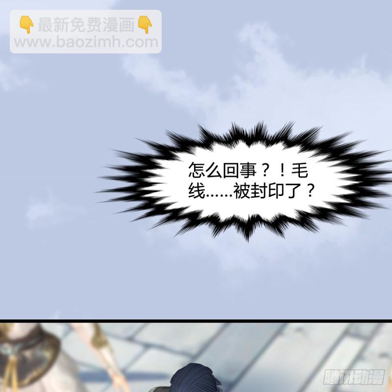 🍼堕玄师 第443话：摘星楼搞事情 第2页