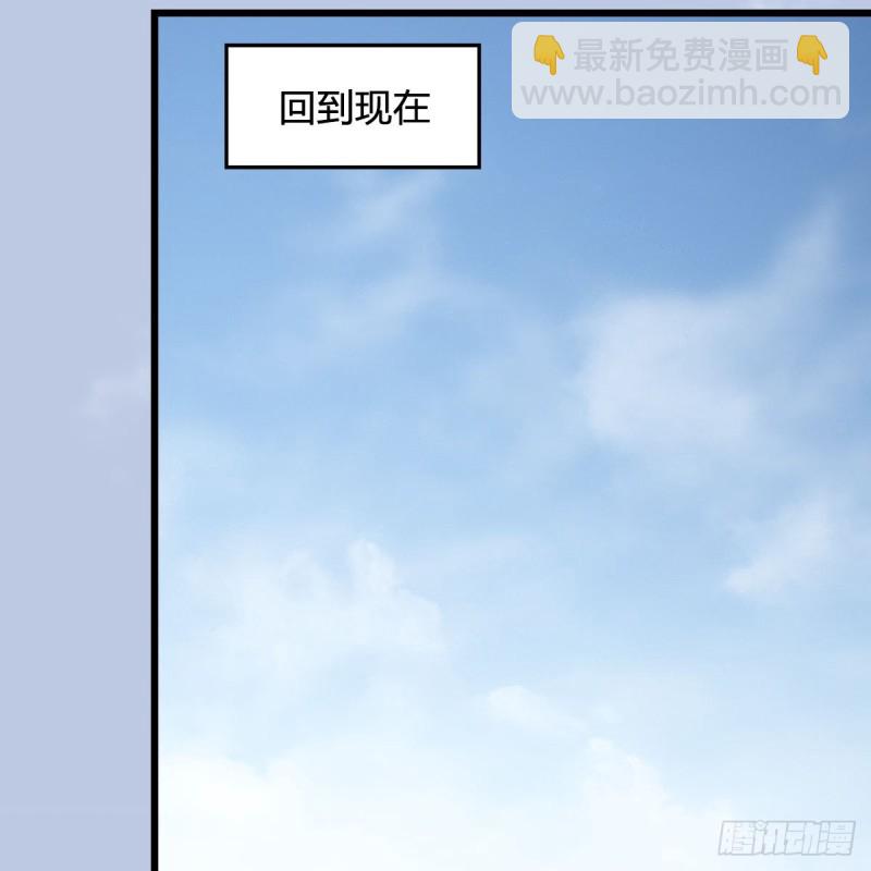 🍼堕玄师 第443话：摘星楼搞事情 第20页