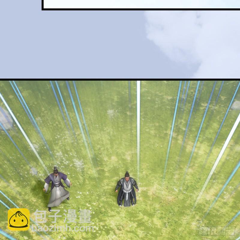 🍼堕玄师 第443话：摘星楼搞事情 第21页