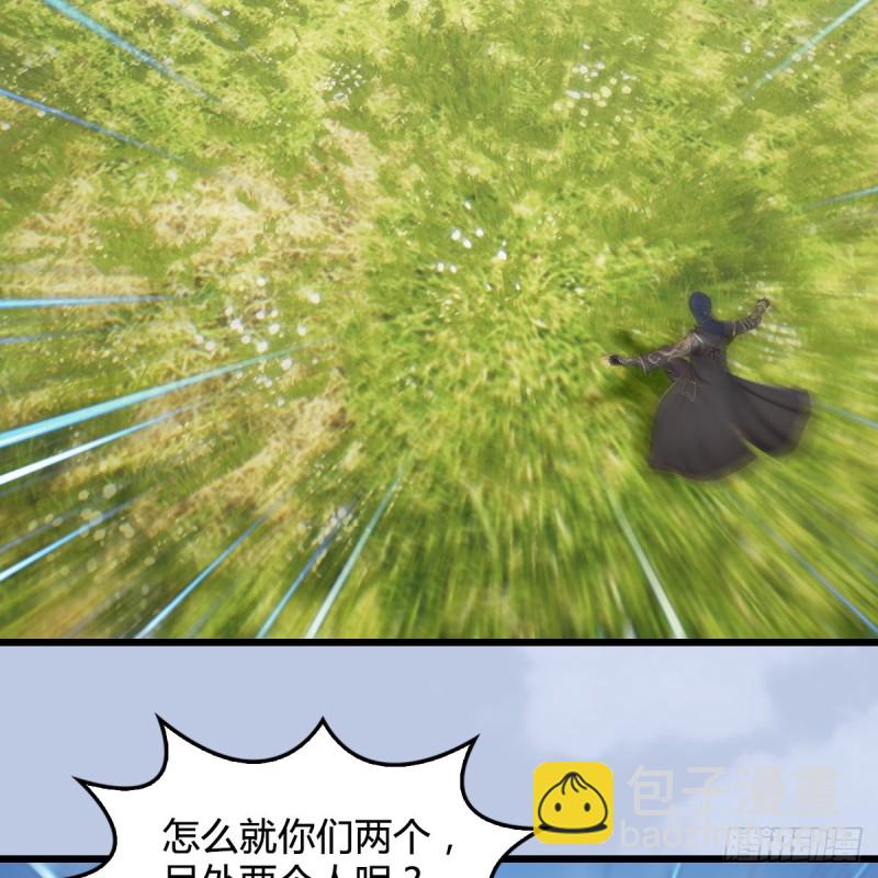 🍼堕玄师 第443话：摘星楼搞事情 第22页