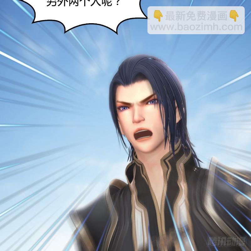 🍼堕玄师 第443话：摘星楼搞事情 第23页